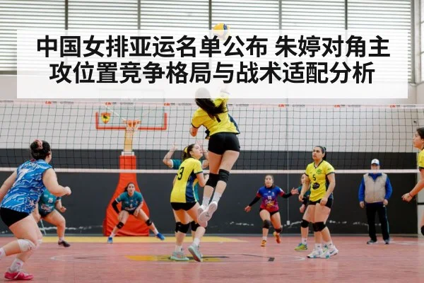 Chinese women's volleyball team