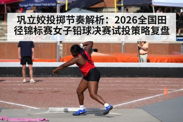 shot put athlete throwing